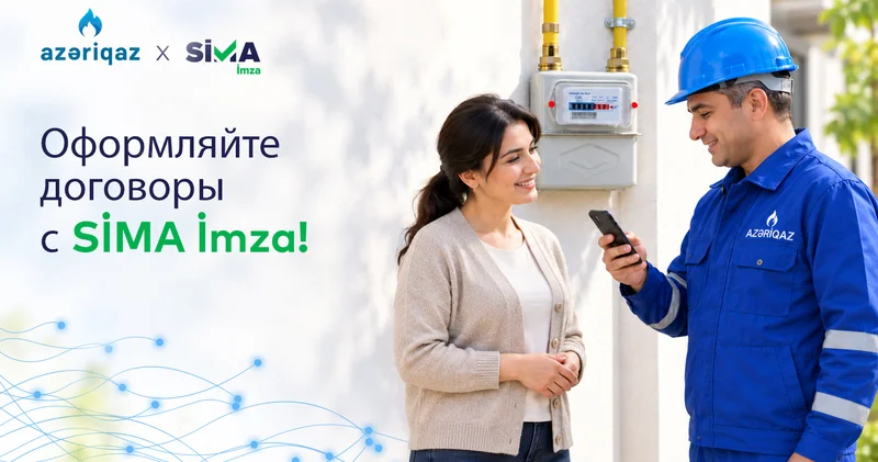 Абоненты Азеригаз смогут подписывать договоры с помощью SİMA в цифровом формате