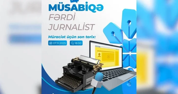 Агентство по развитию медиа объявило очередной конкурс для журналистов