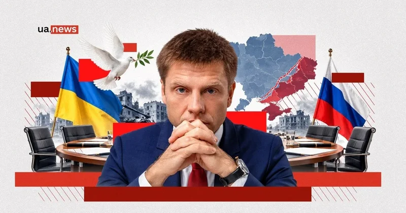 Алексей Гончаренко предложил Украине собственный план мира