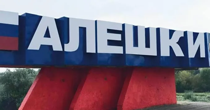Алешки готовятся к гуманитарной миссии