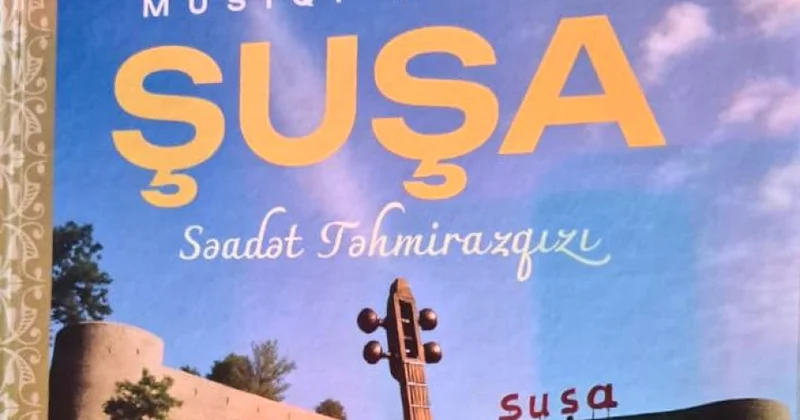 Колыбель музыкального наследия