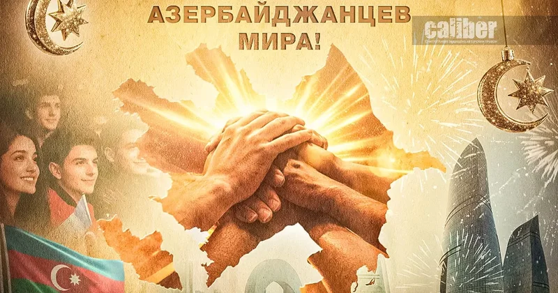 Азербайджанцы отмечают День солидарности