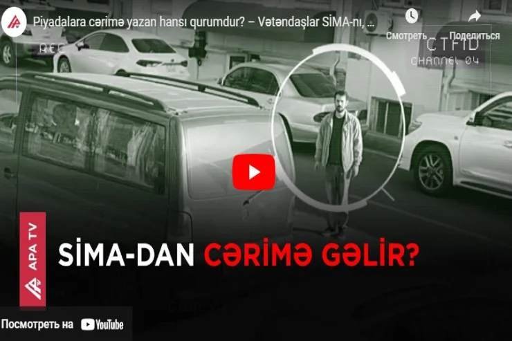 SİMA dan cərimə gəlir? VİDEO