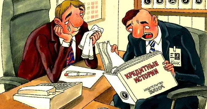 Кредит не для бедных: почему банки не любят клиентов МФО и кому на самом деле одобряют займы? ВОПРОСЫ ЭКПЕРТУ