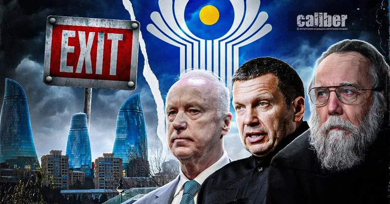 Когда Москва подрывает доверие, СНГ теряет смысл Время сделать выводы