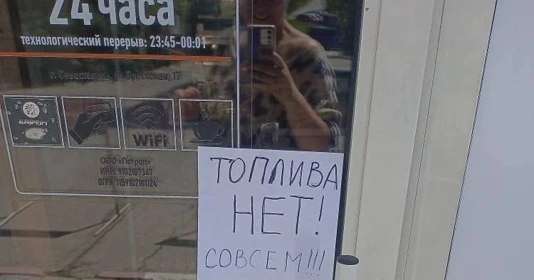 В аннексированном Крыму ограничили продажу бензина Minval Politika