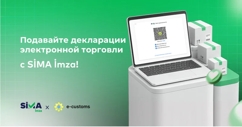 Самый удобный способ декларирования таможенных посылок: SİMA İmza