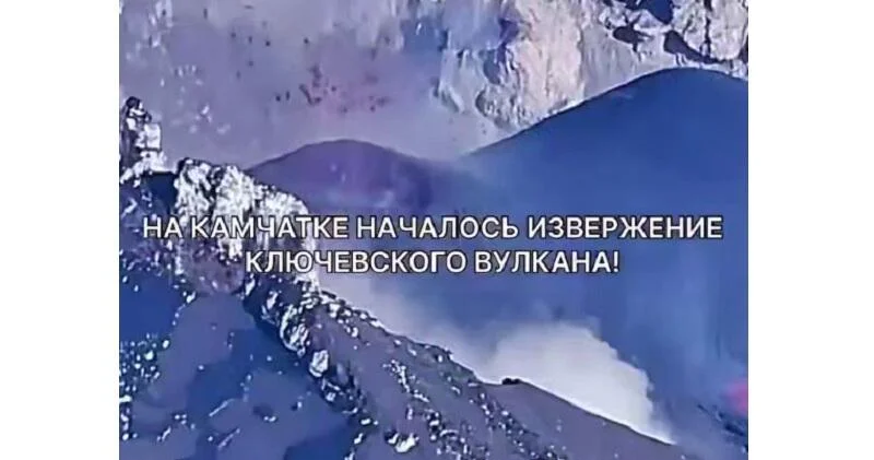 Началось извержение самого активного вулкана в Евразии ВИДЕО