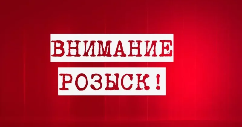 Директор общероссийского федерального телеканала объявлена в розыск ПОДРОБНОСТИ Фото