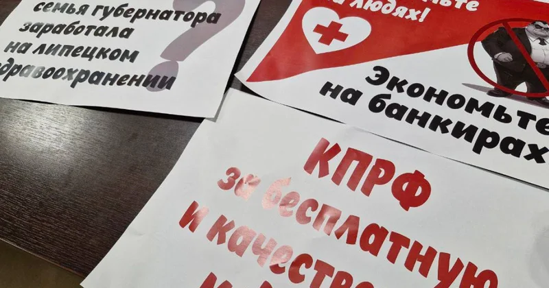 В России взялись за коммунистов фото