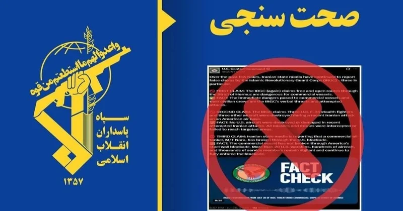 “Sepah”: ABŞ yalan məlumat yayır