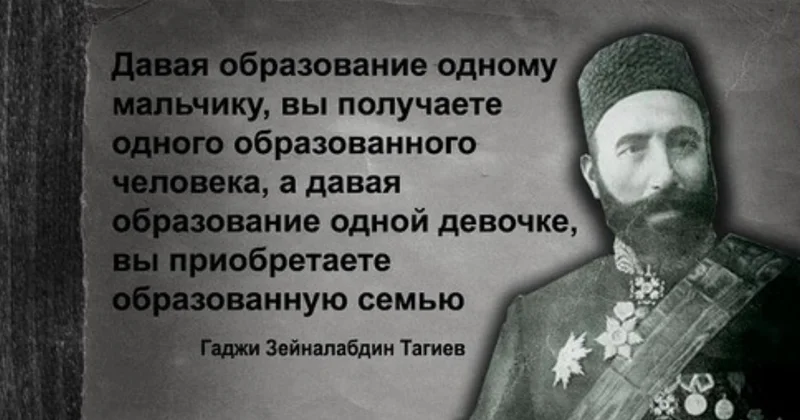 Памяти Гаджи Зейналабдина Тагиева Minval Politika