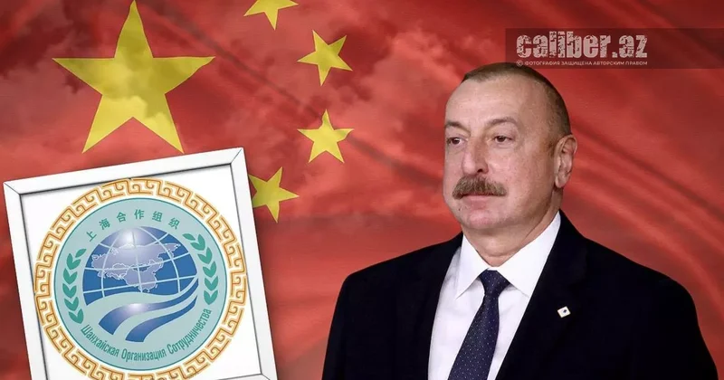 Азербайджан ШОС: многозвучие с особыми оттенками Обзор Теймура Атаева